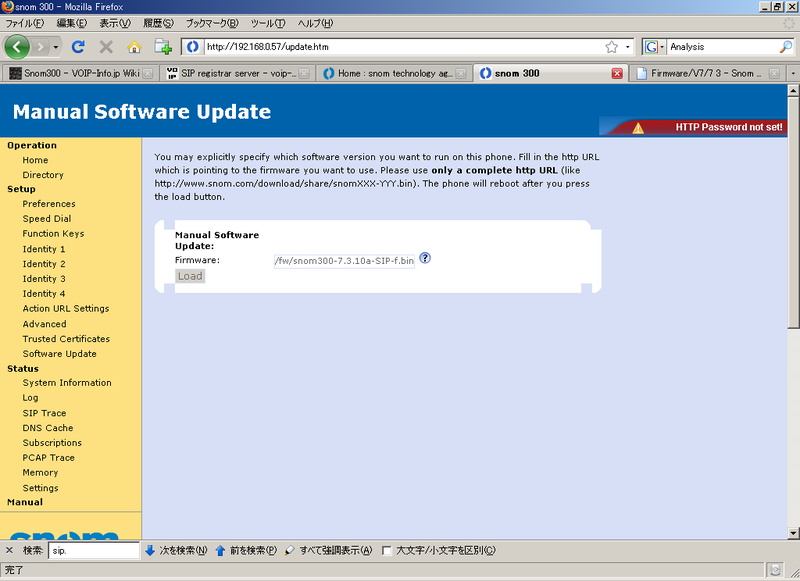 ファイル:Snom300 FirmwareUpdate.png