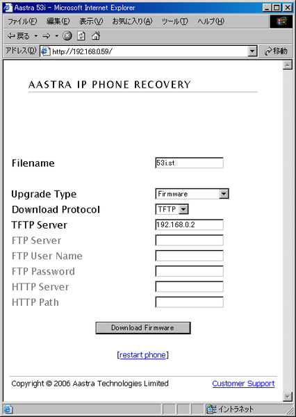 ファイル:Aastra53i Recovery.png