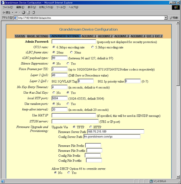 ファイル:GXP2000 Advanced Setting-1.png