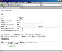 PJP-50R SIP Config.png