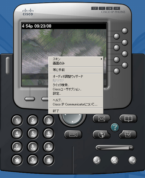 ファイル:IP Communicator Configuration0.png