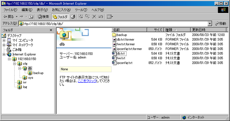 ファイル:Tenor FTP-ConfigurationDirectory.png
